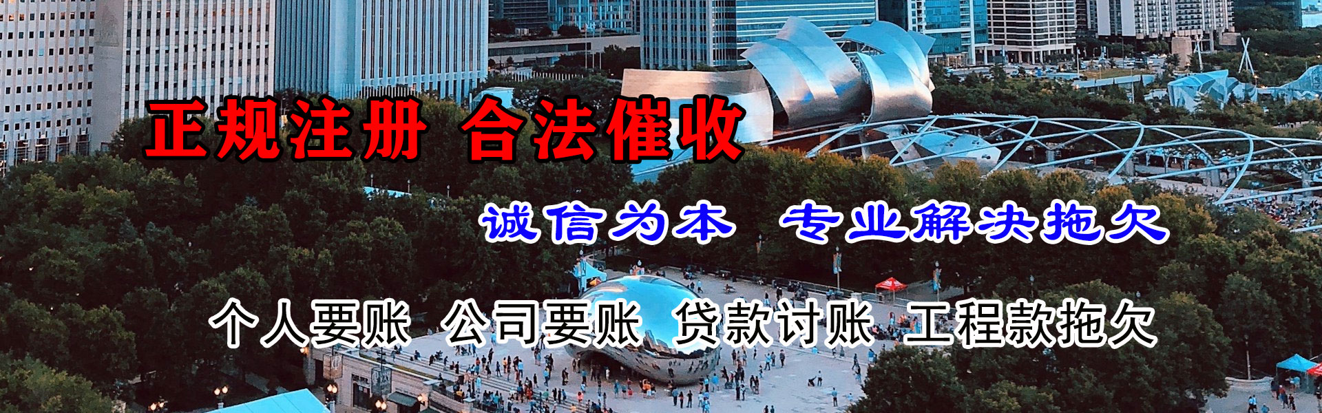 江油要债公司