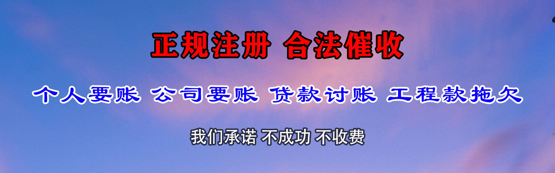 江油要债公司