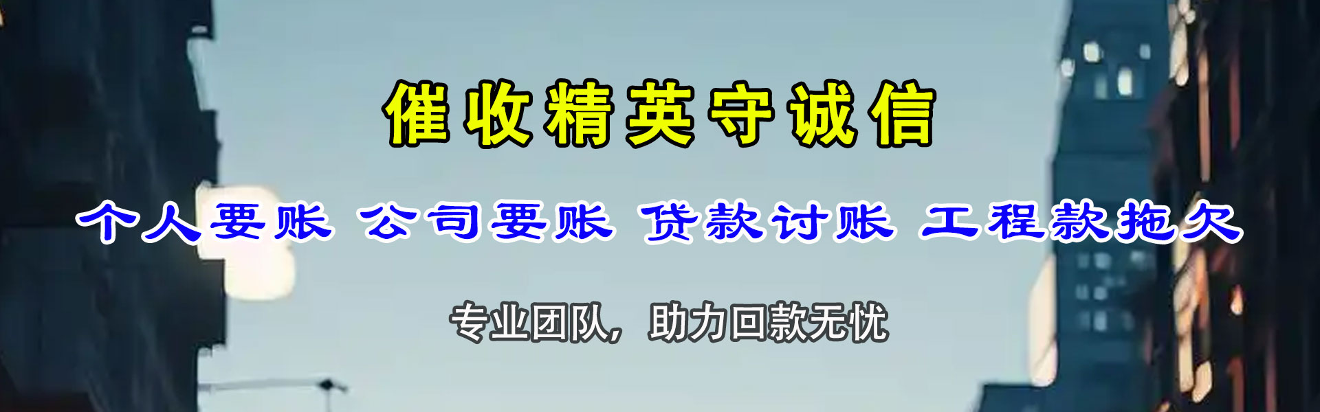 江油要债公司